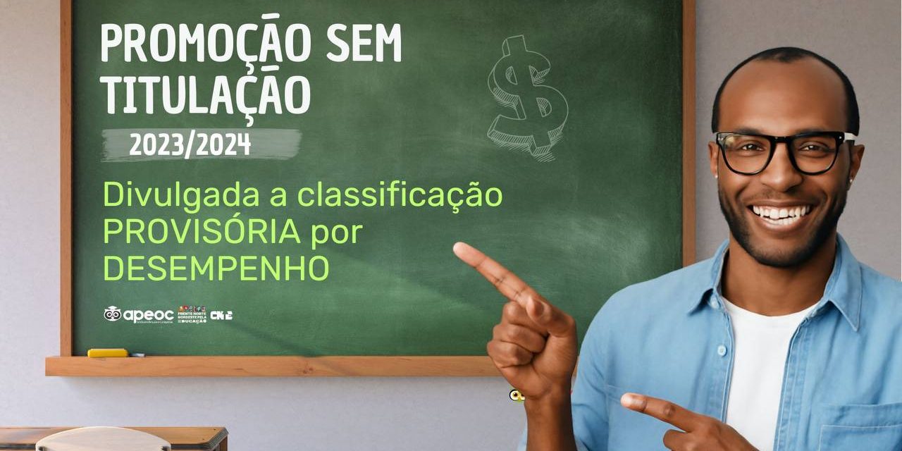 PROMOÇÃO SEM TITULAÇÃO 2023/2024: DIVULGADA A CLASSIFICAÇÃO PROVISÓRIA POR DESEMPENHO
